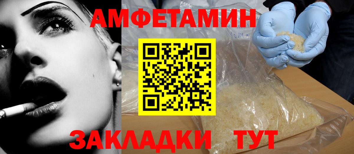 АМФЕТАМИН VHQ  Вход с VPN  АМФ  Кубинка 