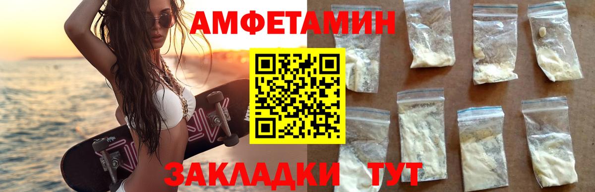 АМФЕТАМИН 98% Кубинка