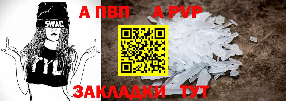 Alpha PVP Crystall Кубинка