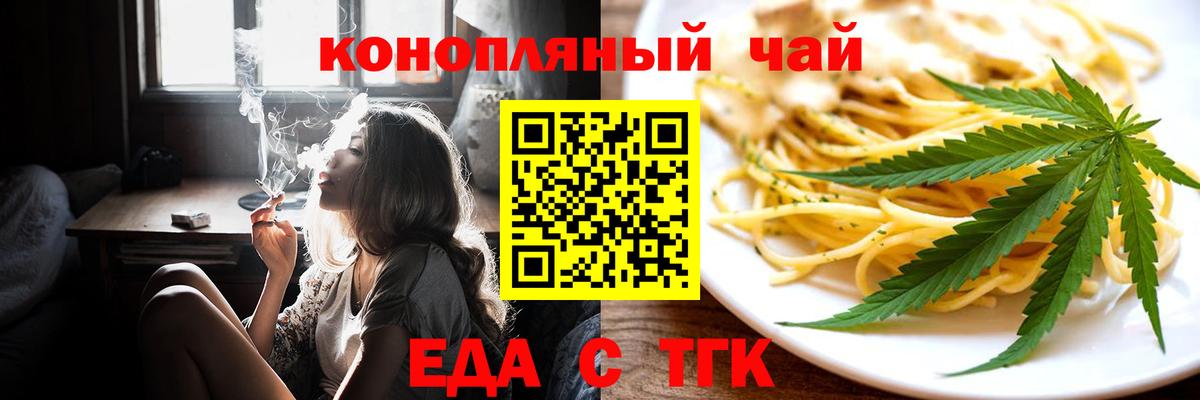 Кубинка  Еда ТГК конопля  Вход с VPN 