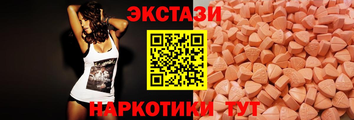 Ecstasy таблы  наркотики  Вход с VPN  Кубинка  ЭКСТАЗИ Philipp Plein  Ecstasy 