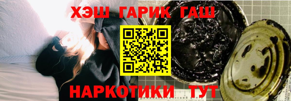 ГАШ Ice-O-Lator Кубинка