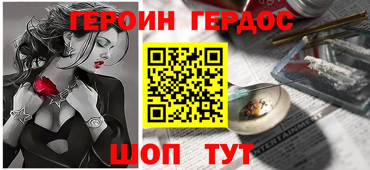 ГЕРОИН гречка Кубинка