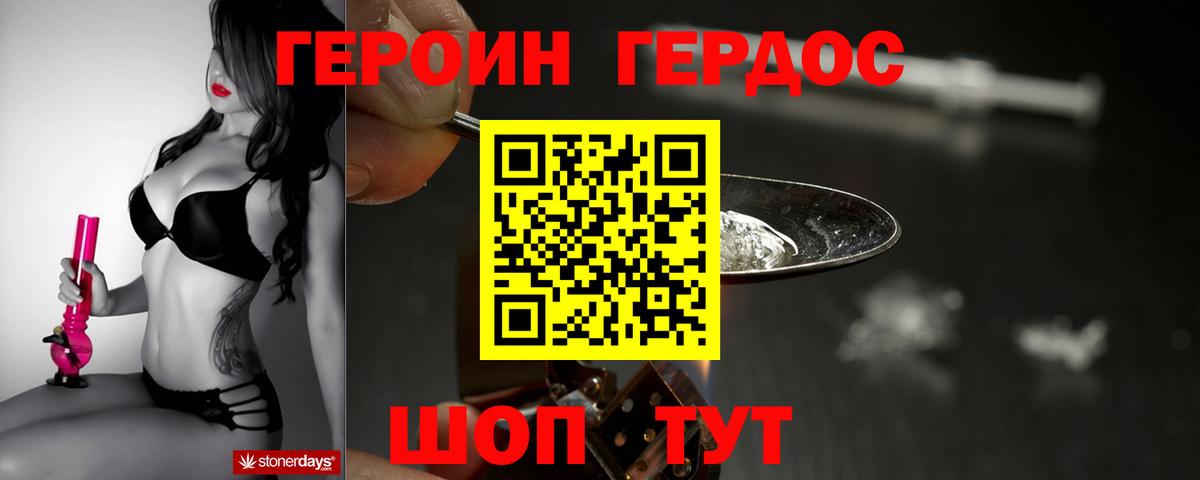 Кубинка  Героин герыч  ГЕРОИН  Вход с VPN 