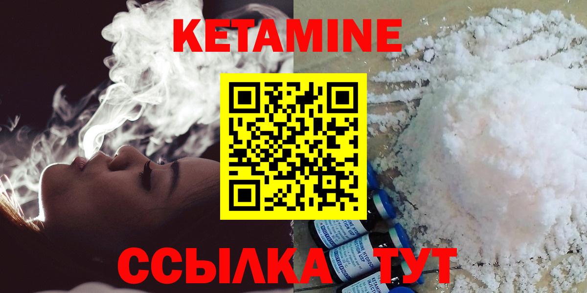 КЕТАМИН VHQ Кубинка
