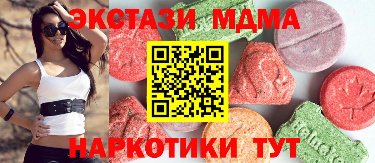 Кубинка  МДМА Molly  Вход с VPN  MDMA  МДМА молли 