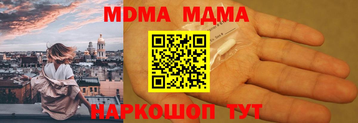 МДМА VHQ Кубинка