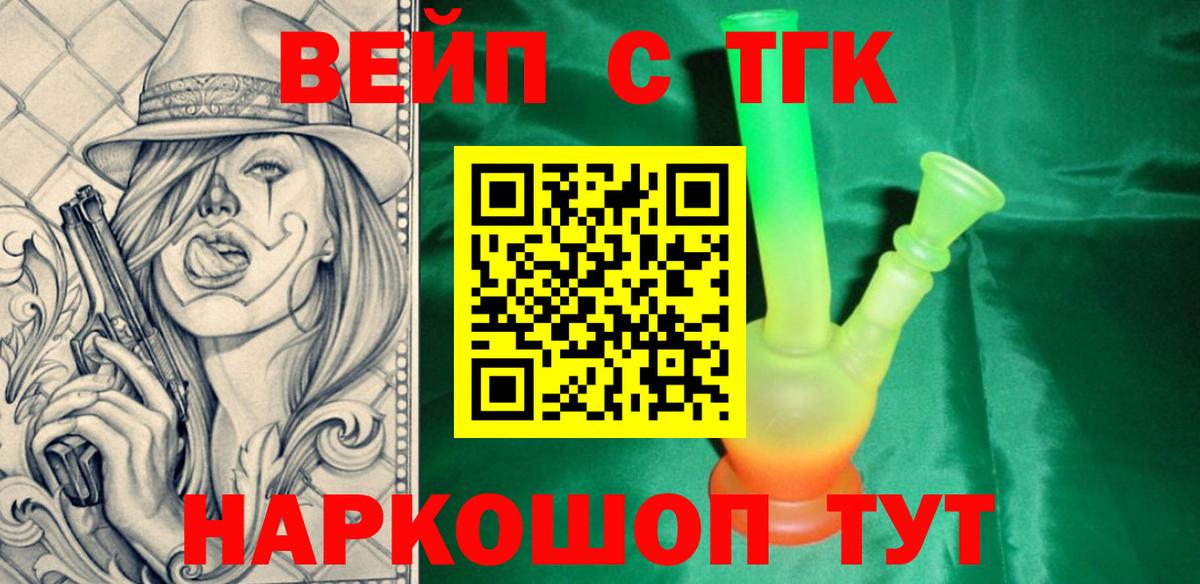Дистиллят ТГК вейп Кубинка